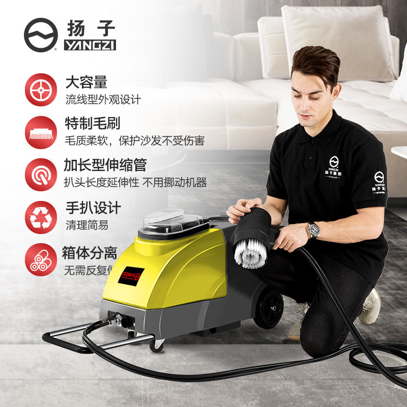 YZ-SF1沙發清洗機